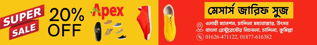 চান্দিনা মেইল